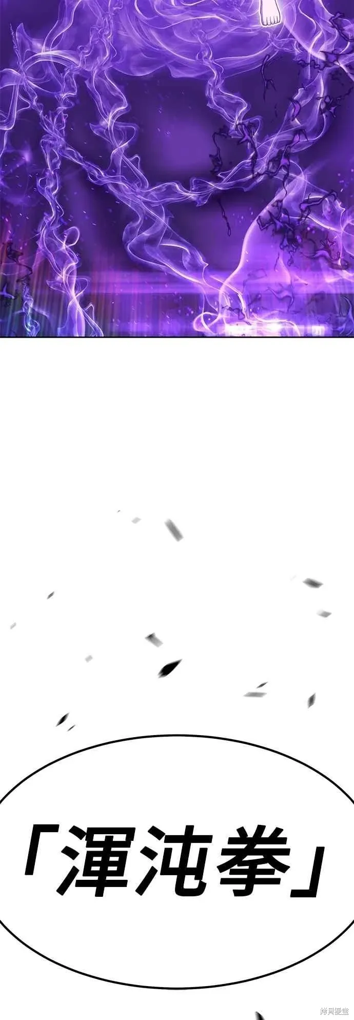 第二季 第69话 第2页
