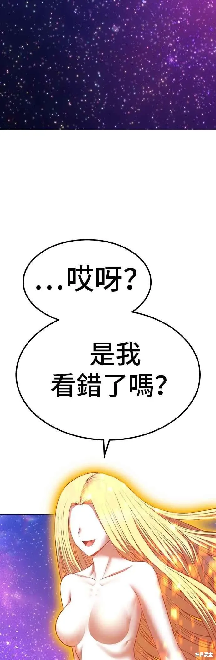 第二季 第69话 第19页
