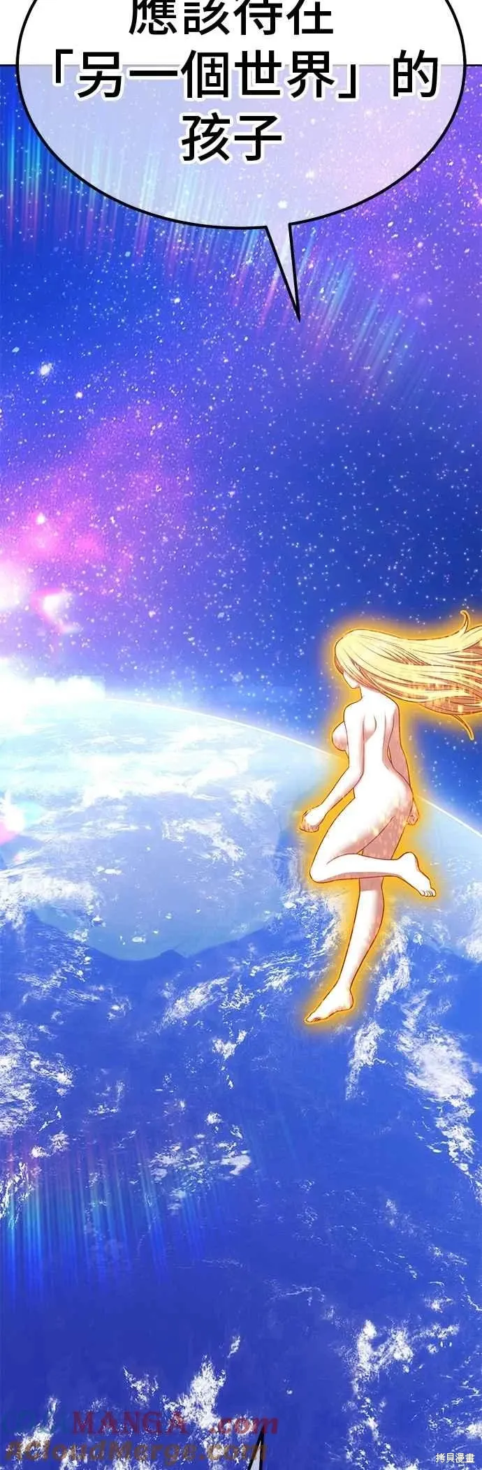 第二季 第69话 第21页