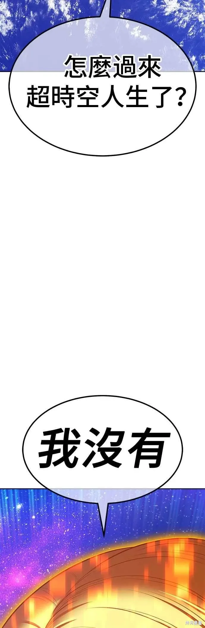第二季 第69话 第22页