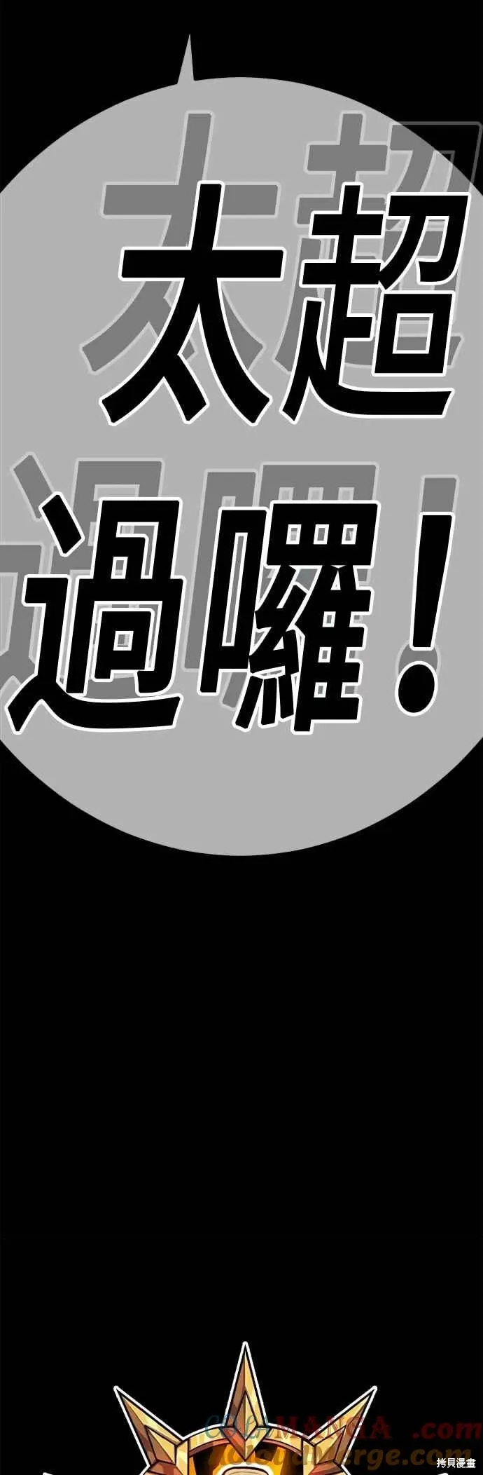 第二季 第69话 第25页
