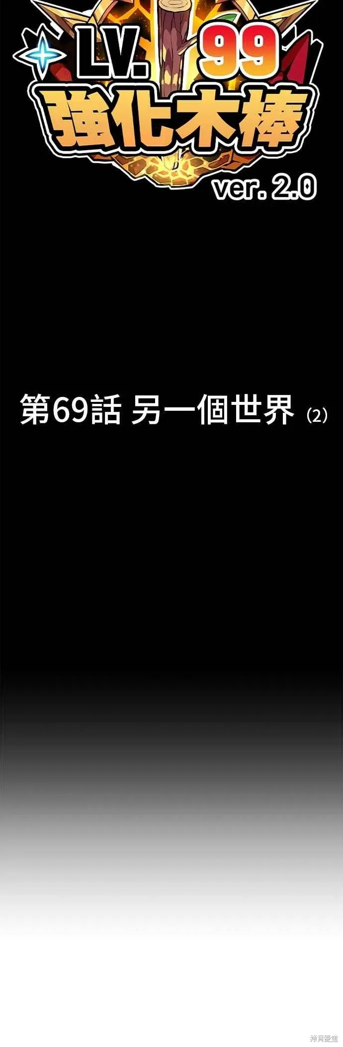 第二季 第69话 第26页