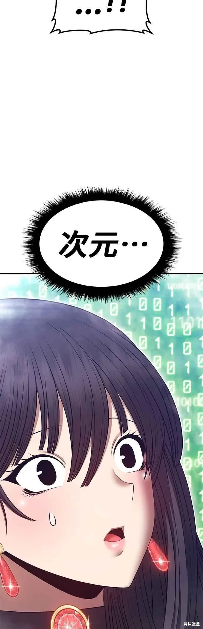 第二季 第69话 第30页