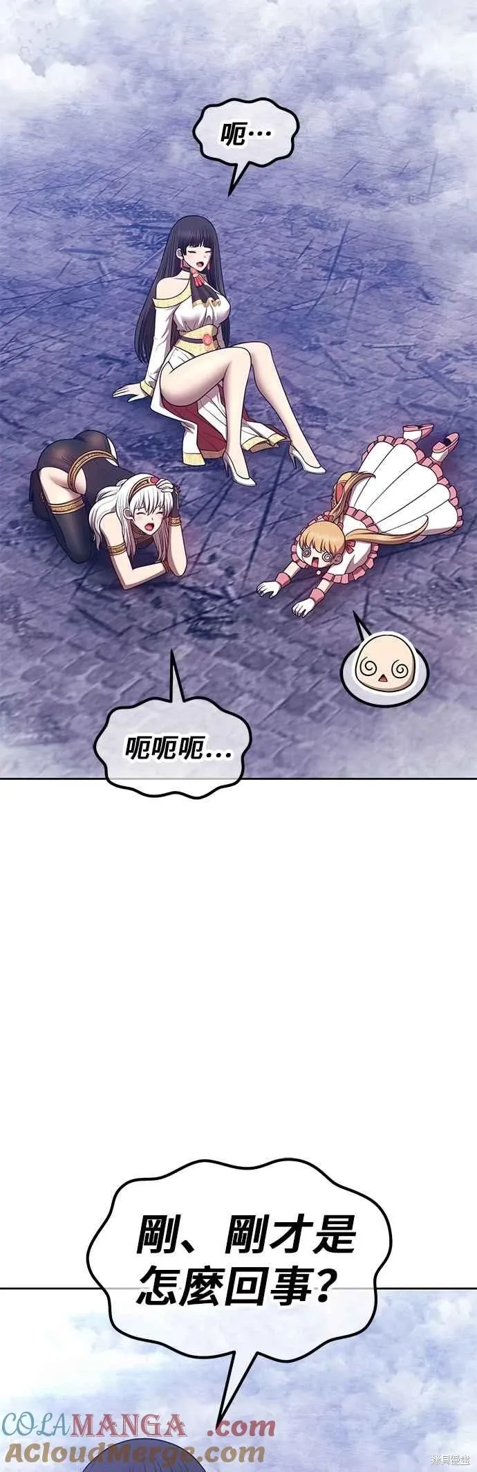 第二季 第69话 第45页