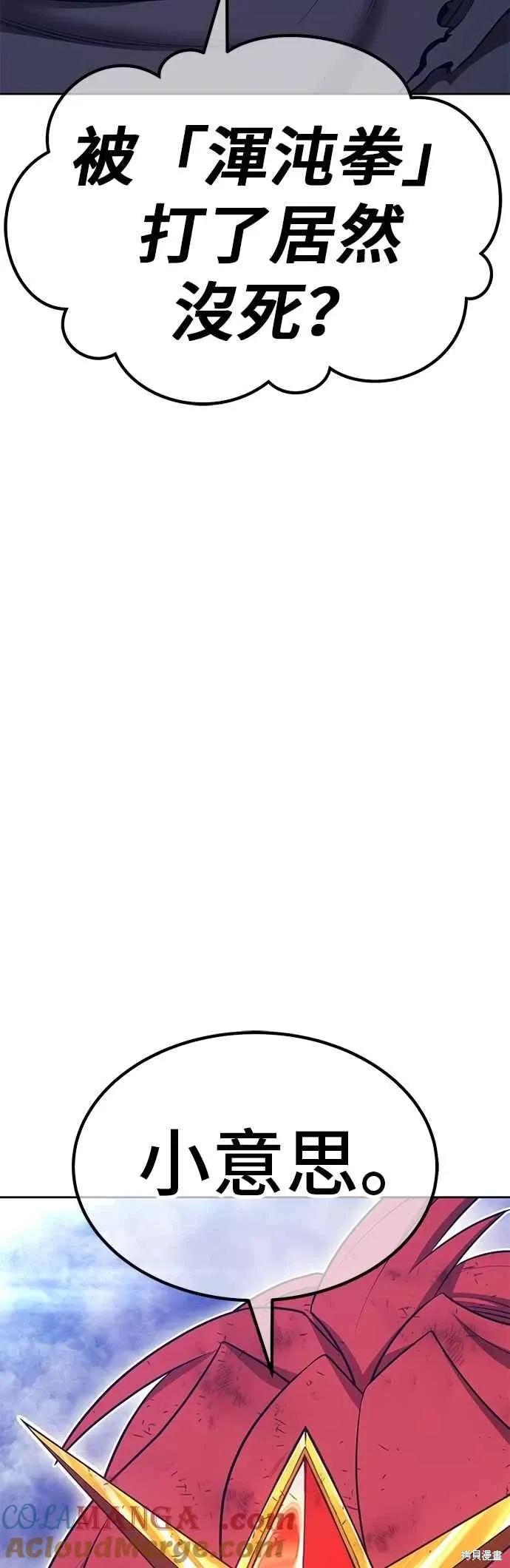 第二季 第69话 第53页
