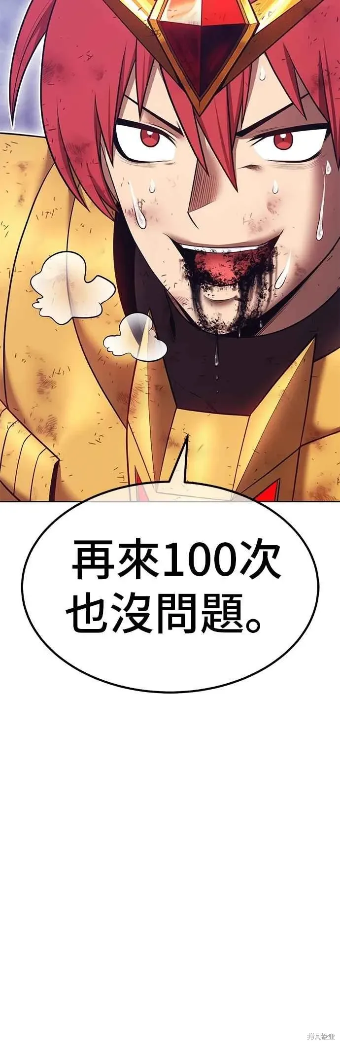 第二季 第69话 第54页