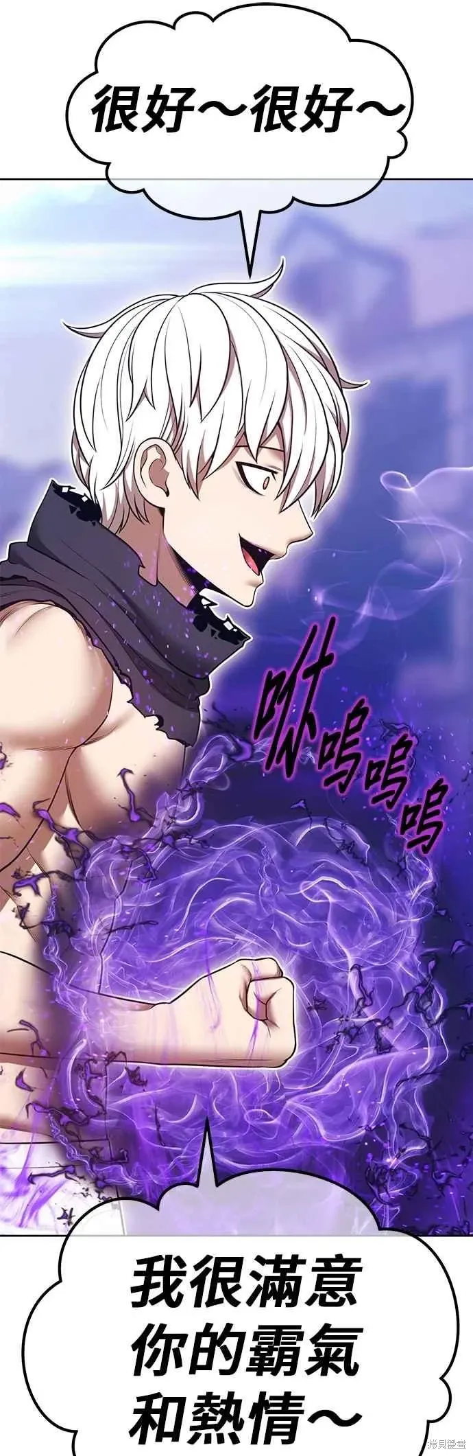 第二季 第69话 第55页