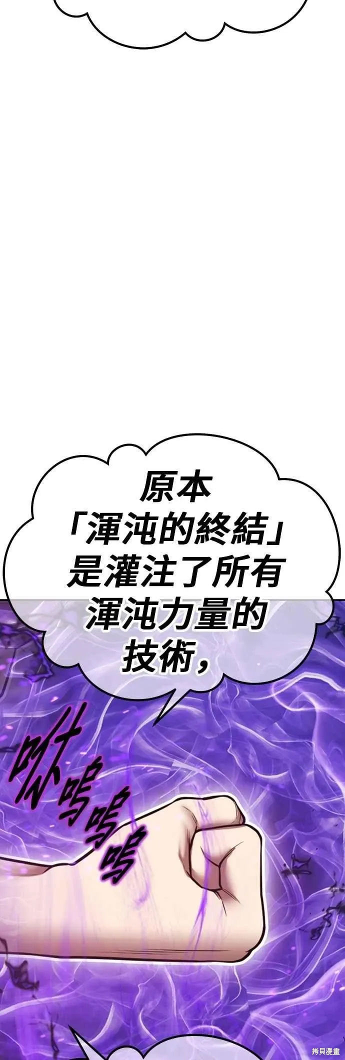 第二季 第69话 第56页