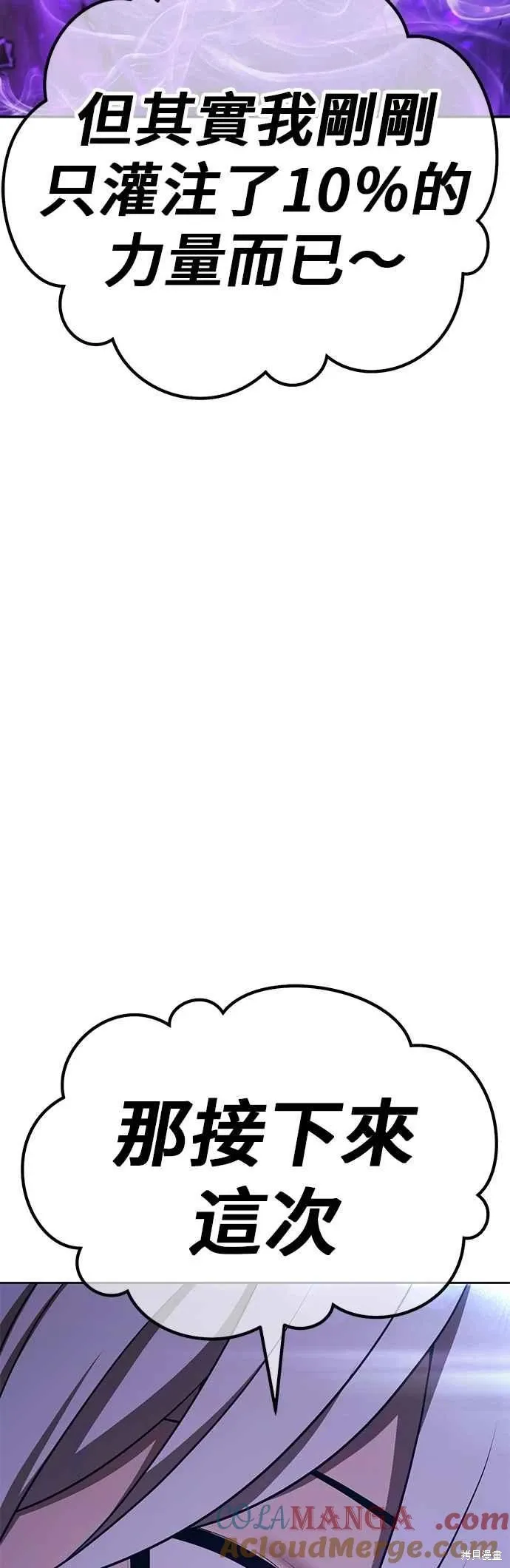 第二季 第69话 第57页