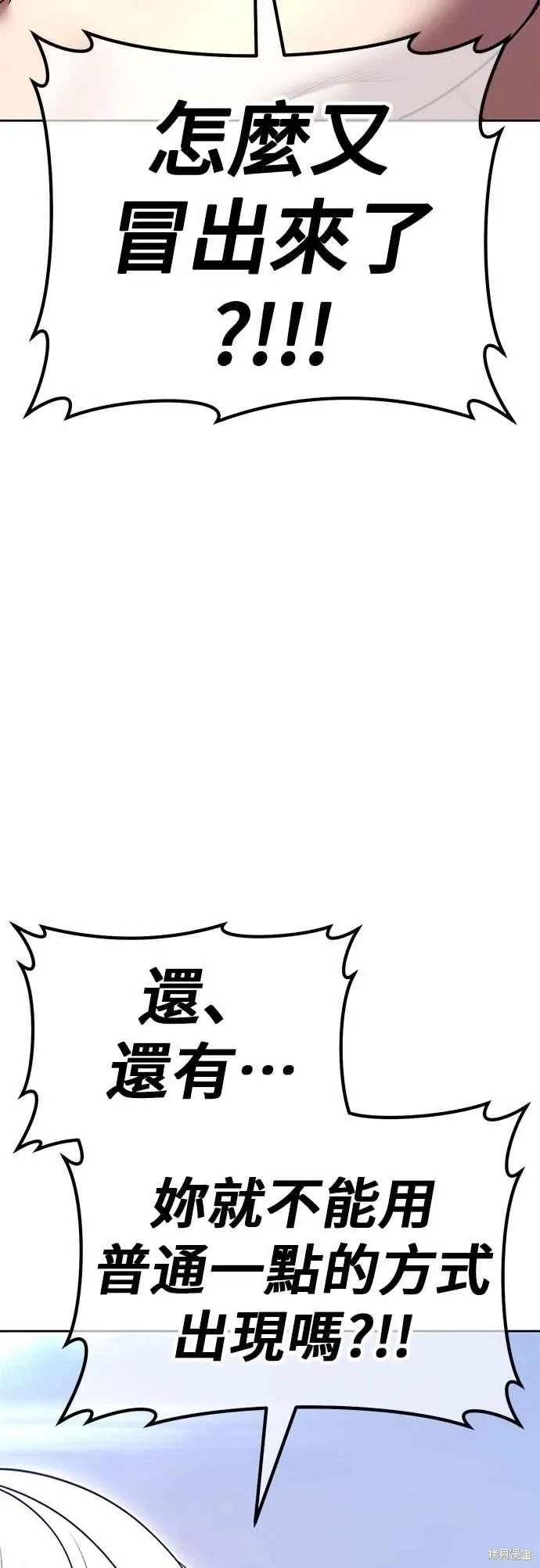第二季 第69话 第63页