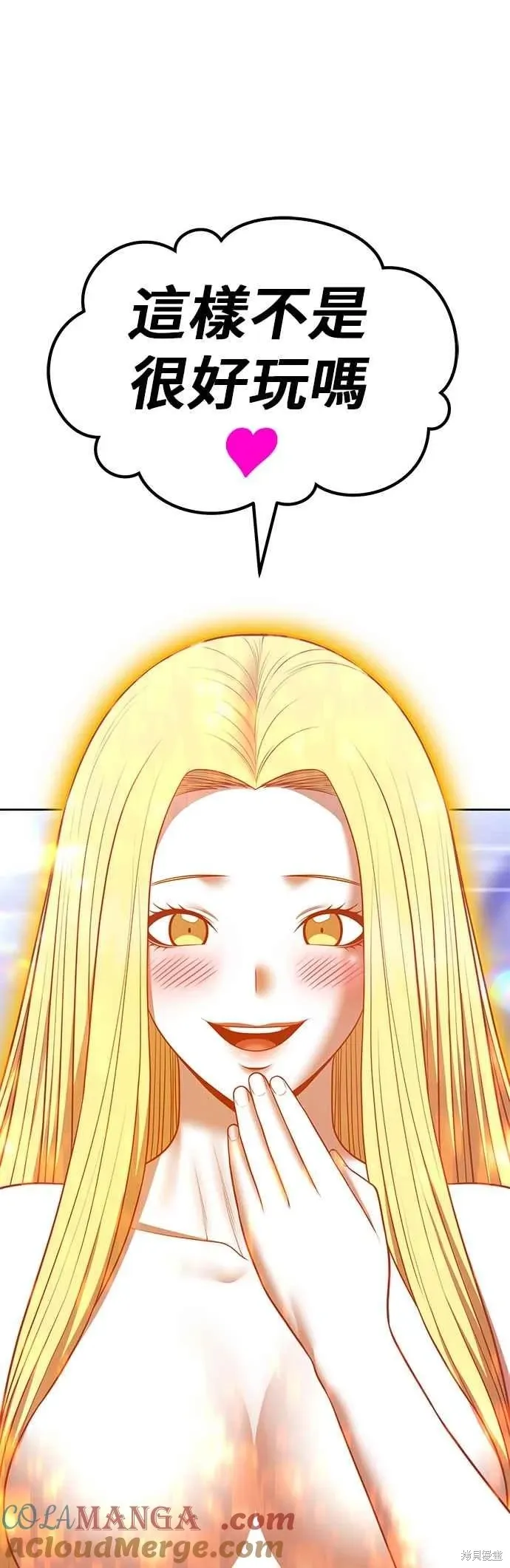 第二季 第69话 第65页