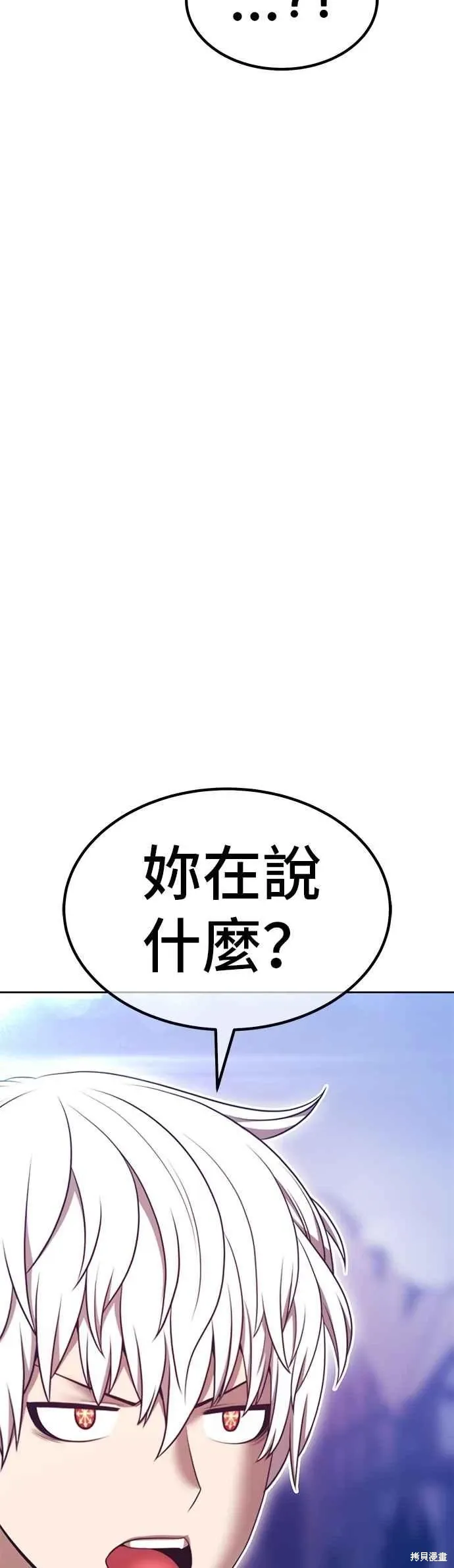 第二季 第69话 第72页
