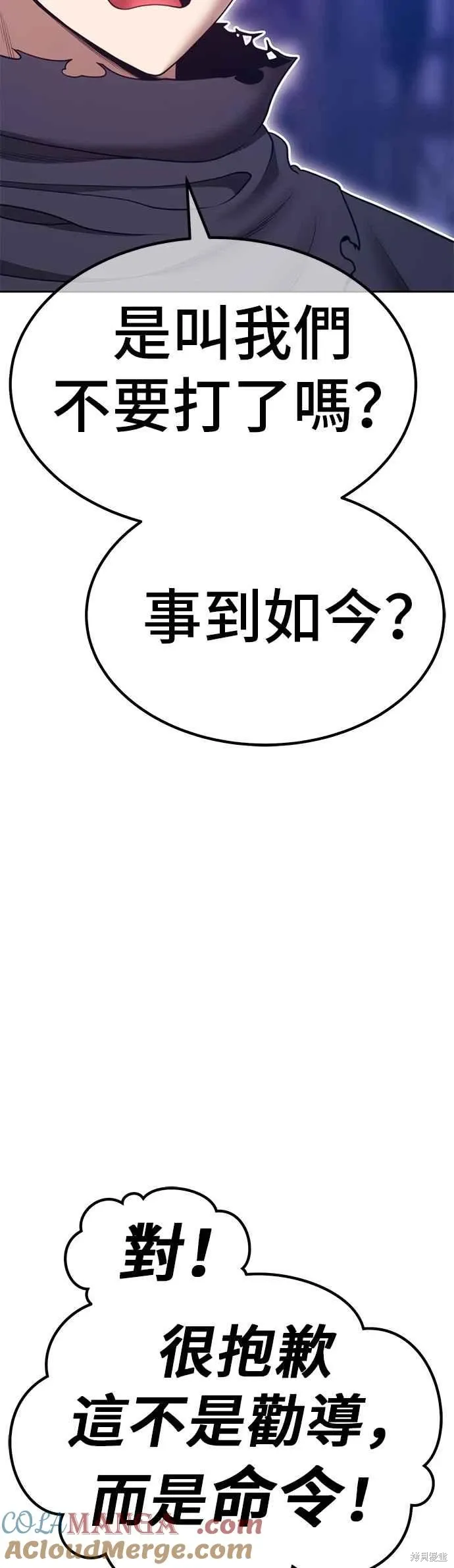 第二季 第69话 第73页