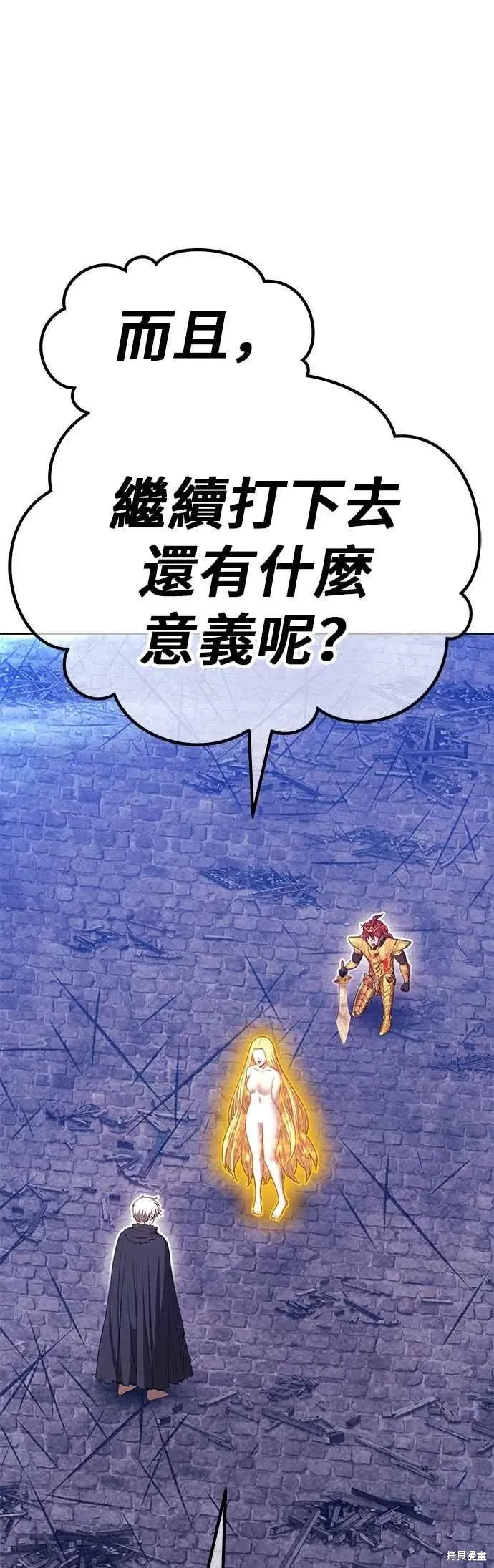 第二季 第69话 第75页