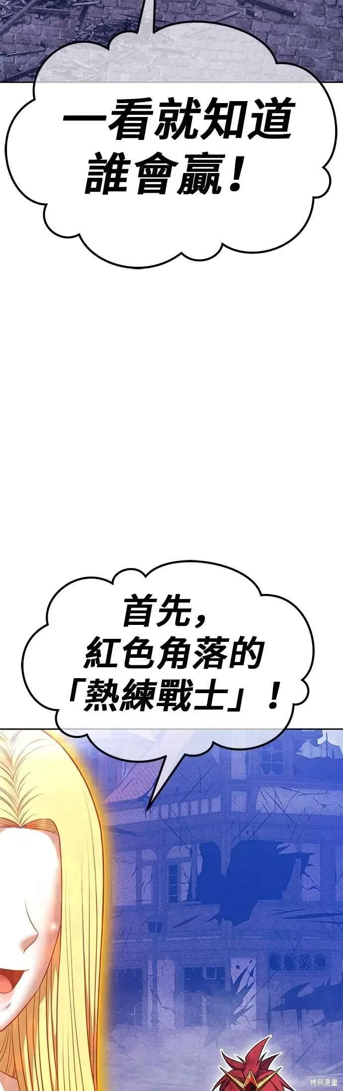 第二季 第69话 第76页