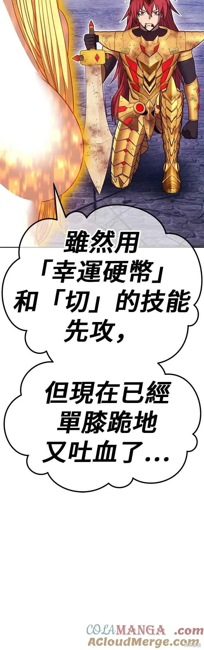 第二季 第69话 第77页