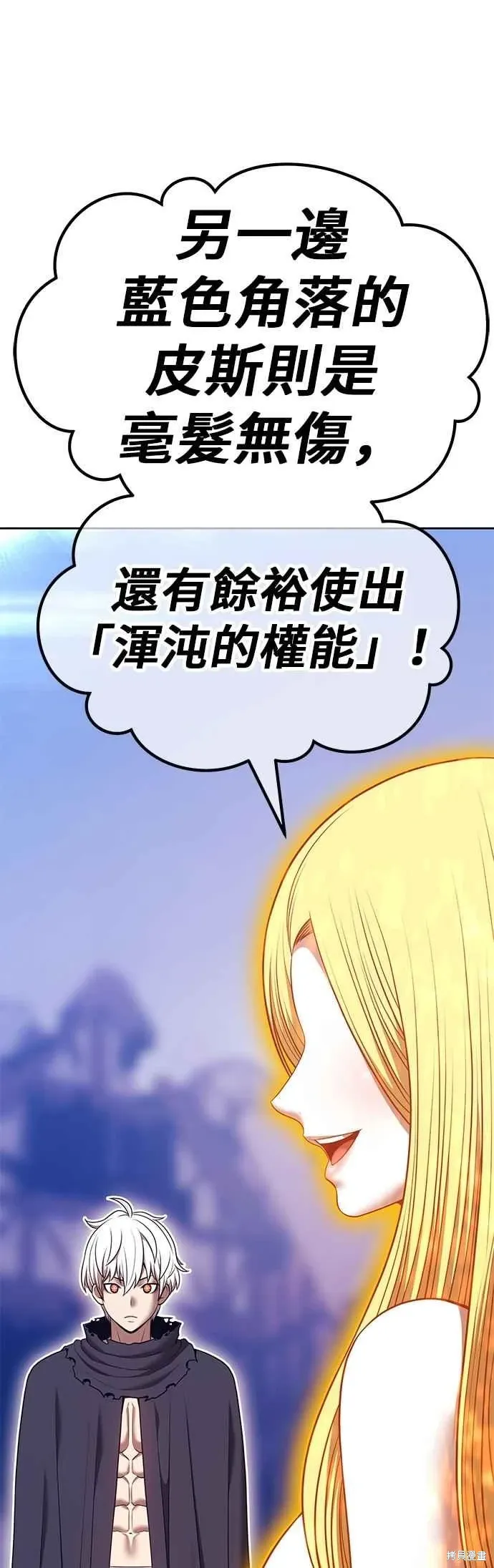 第二季 第69话 第78页