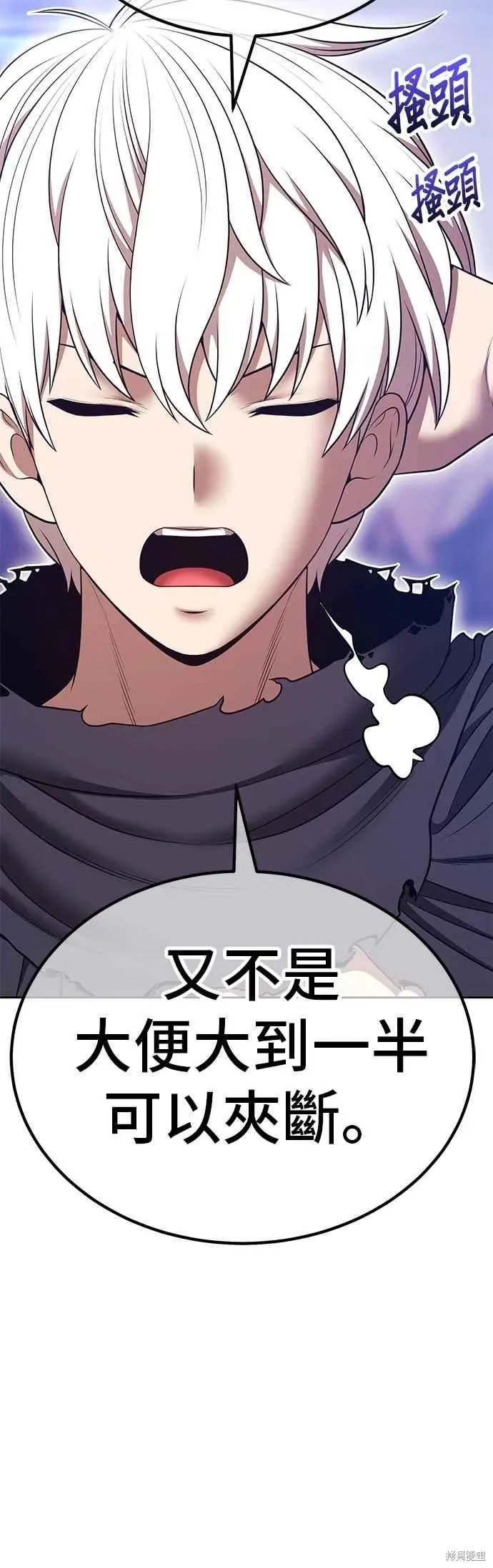 第二季 第69话 第80页