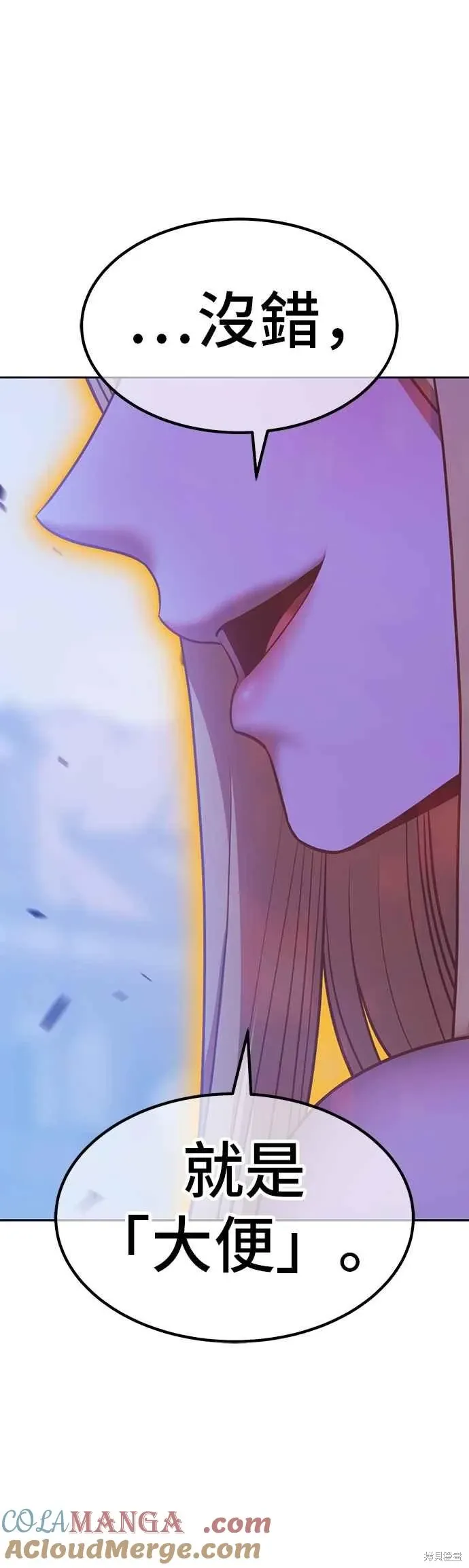 第二季 第69话 第81页