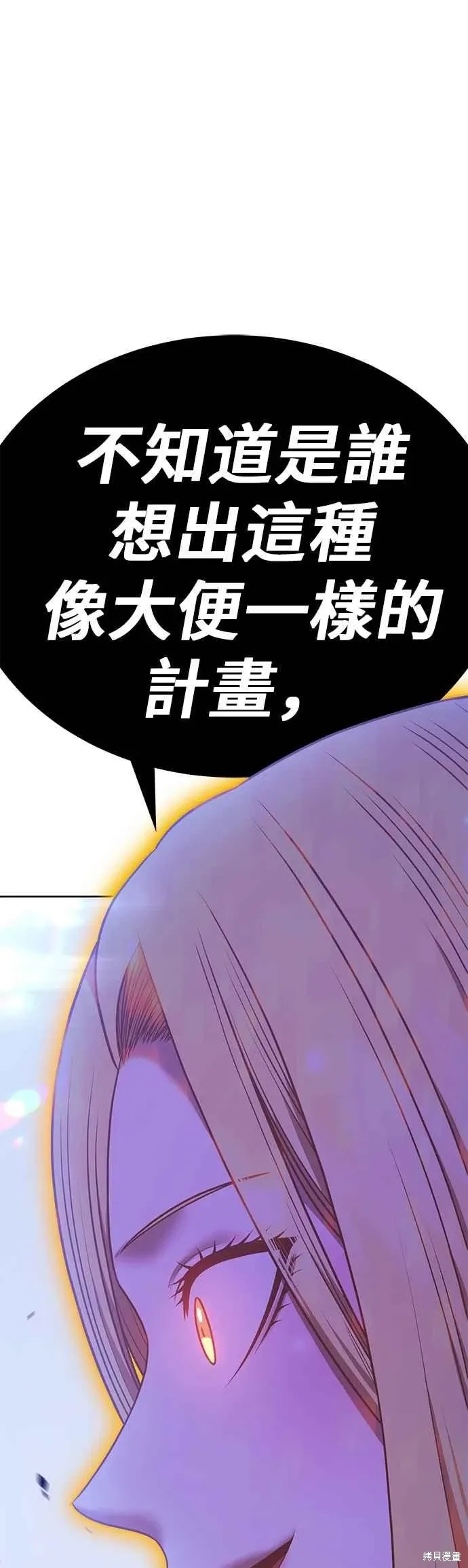 第二季 第69话 第82页