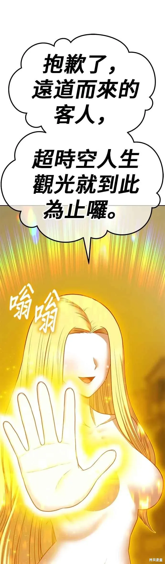 第二季 第69话 第87页