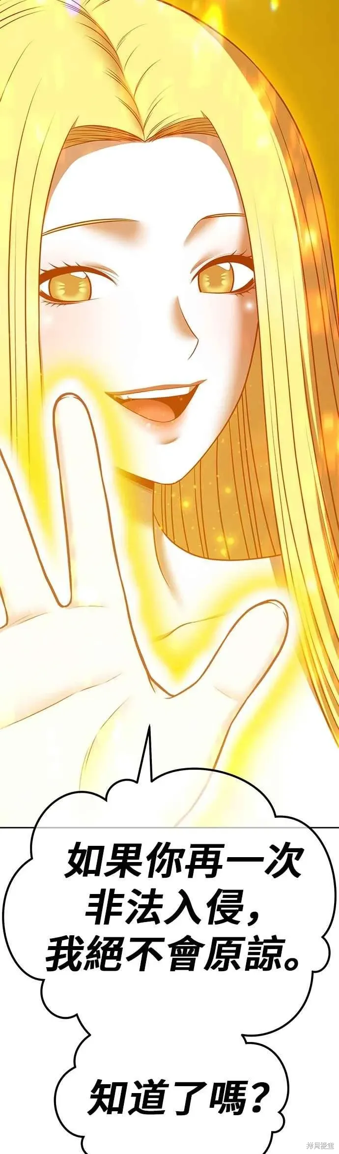 第二季 第69话 第90页