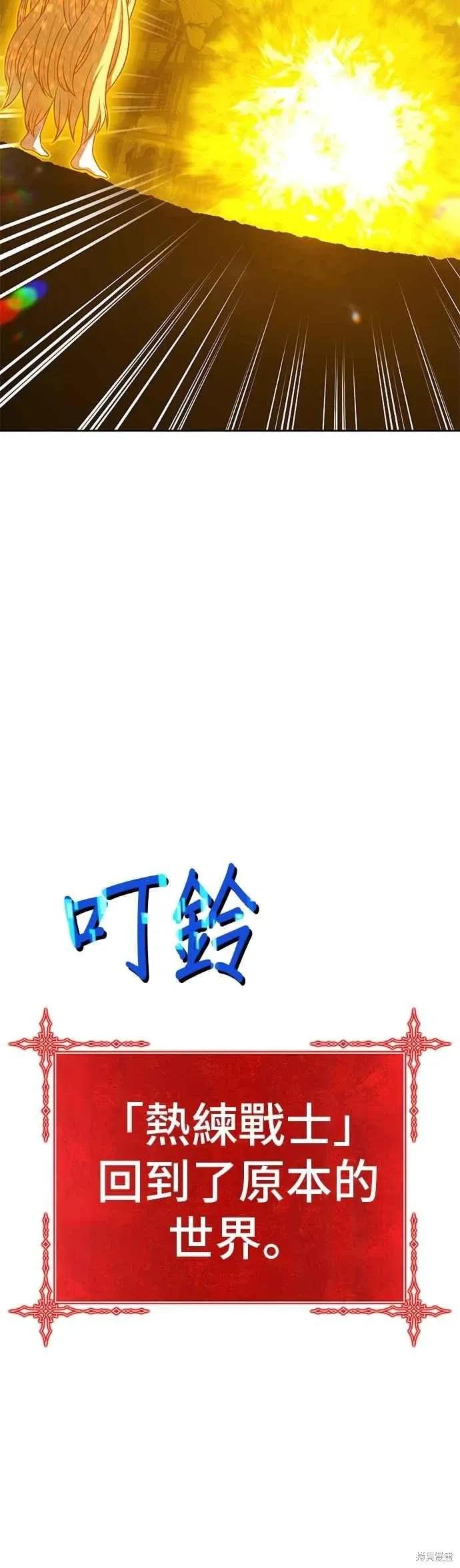 第二季 第69话 第92页