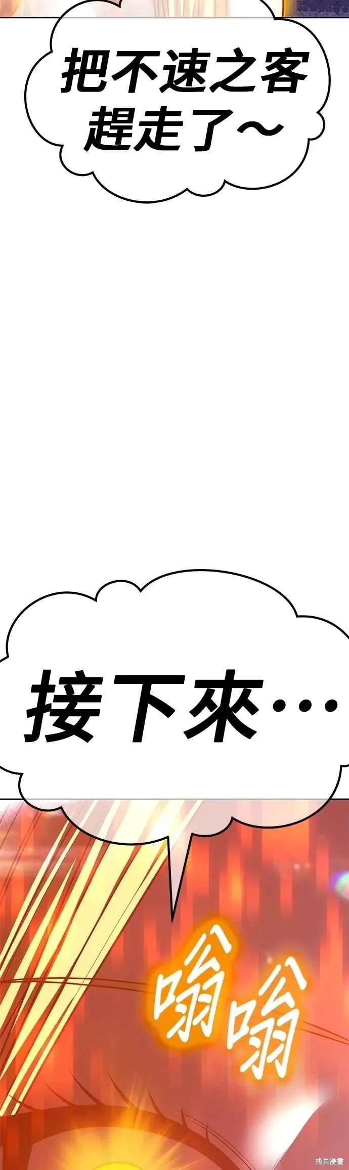 第二季 第69话 第94页