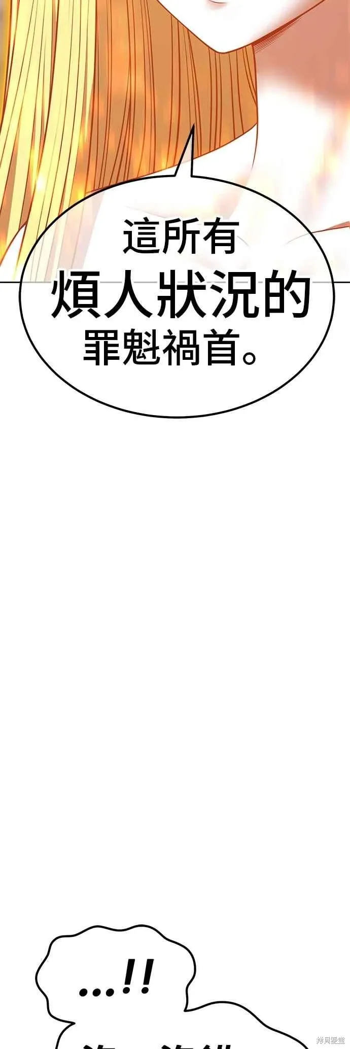 第二季 第69话 第100页