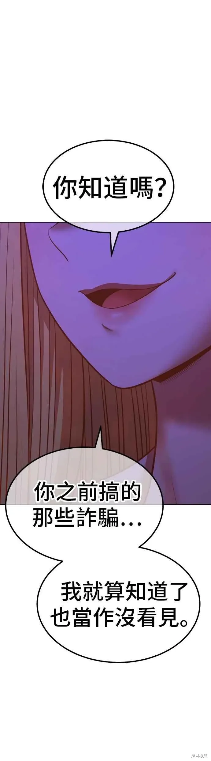 第二季 第69话 第104页