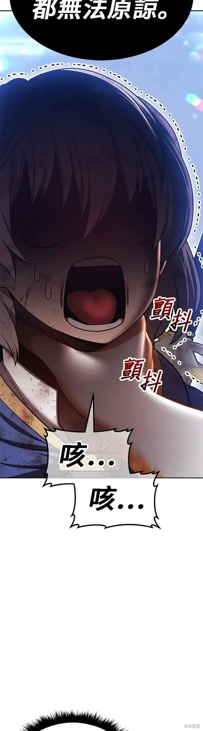 第二季 第69话 第106页