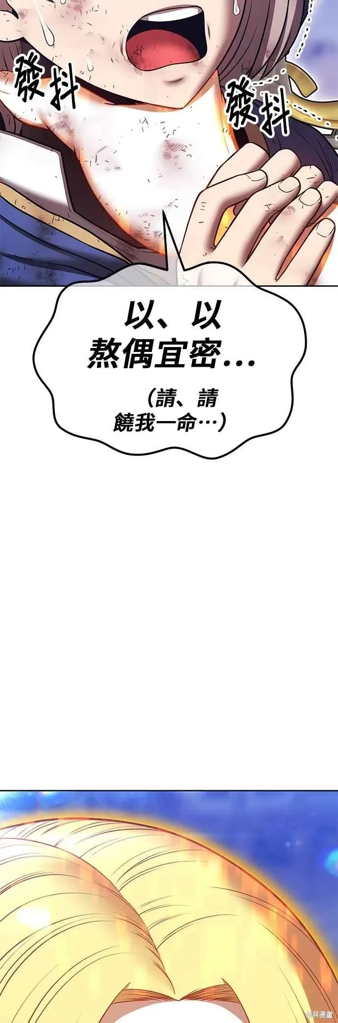 第二季 第69话 第114页