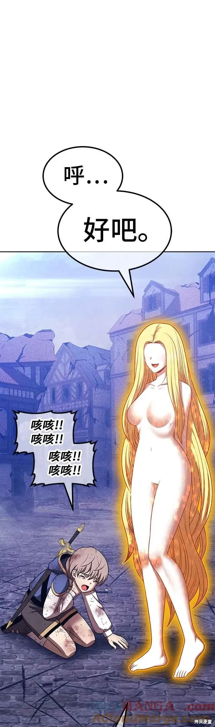 第二季 第69话 第117页