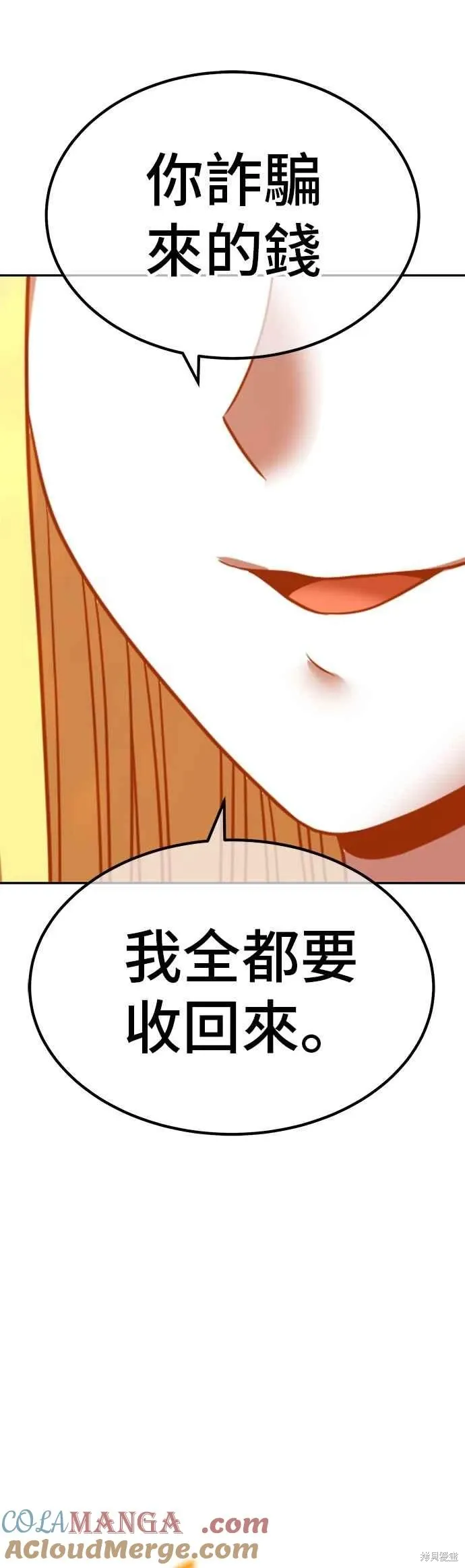 第二季 第69话 第121页