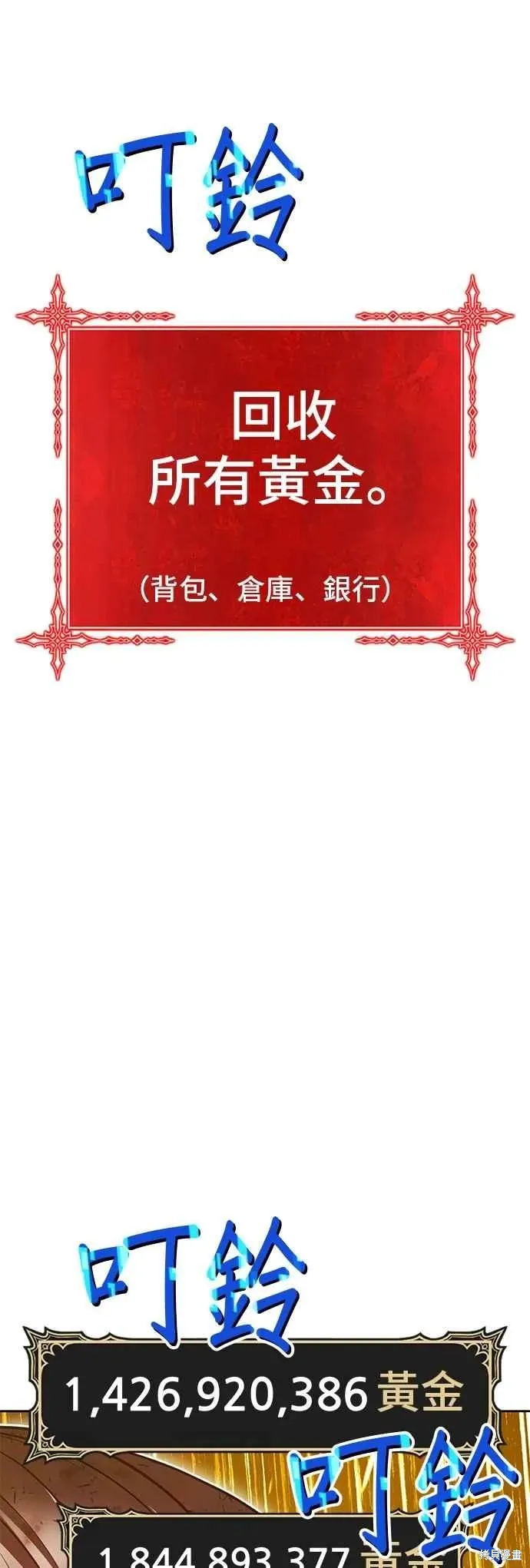 第二季 第69话 第123页