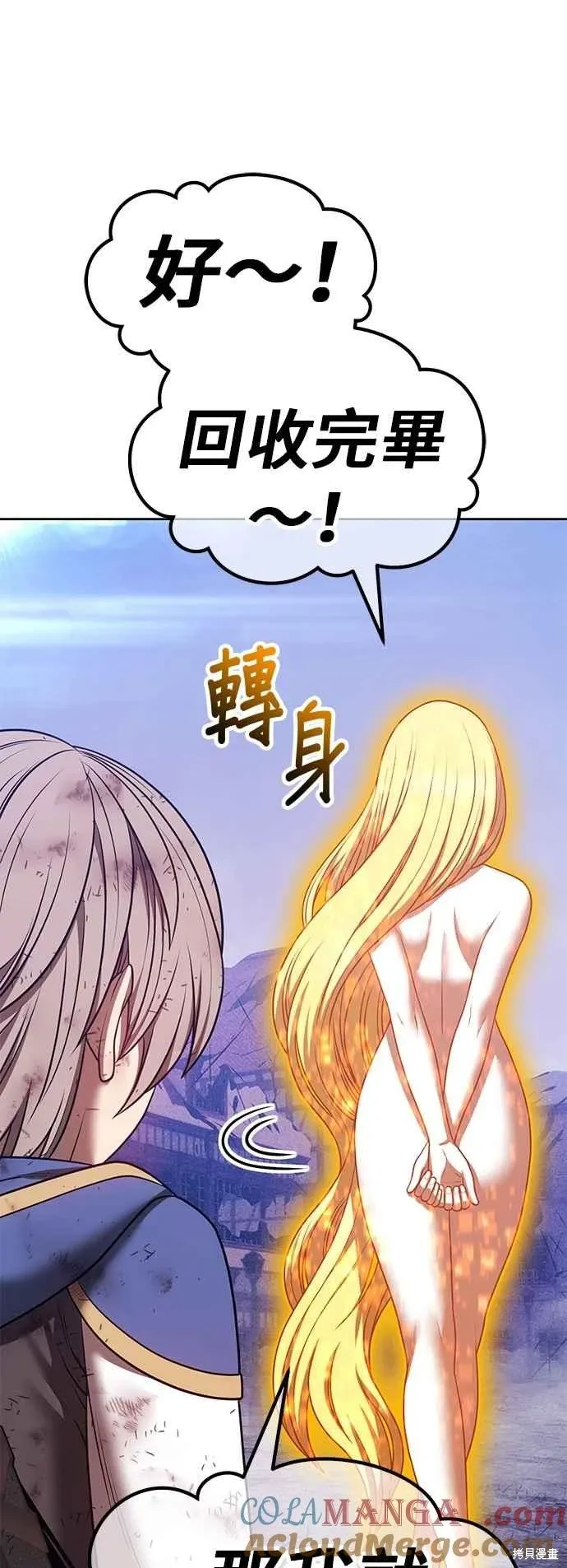 第二季 第69话 第129页