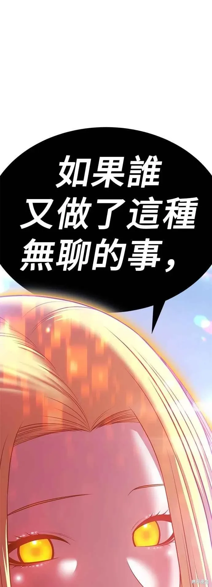 第二季 第69话 第132页