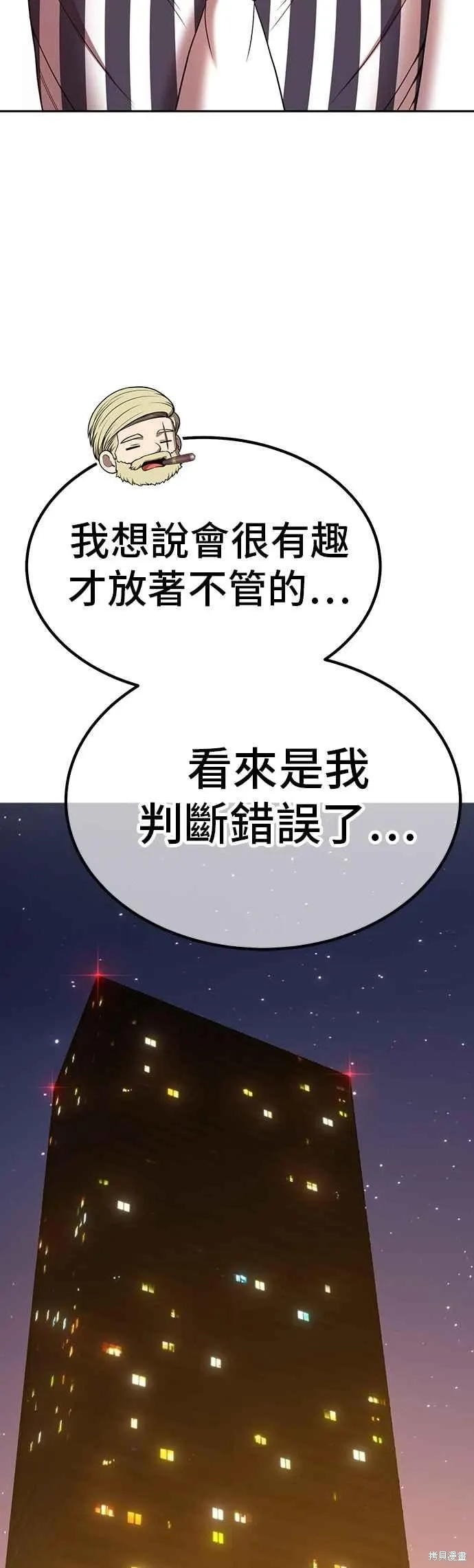 第二季 第69话 第139页