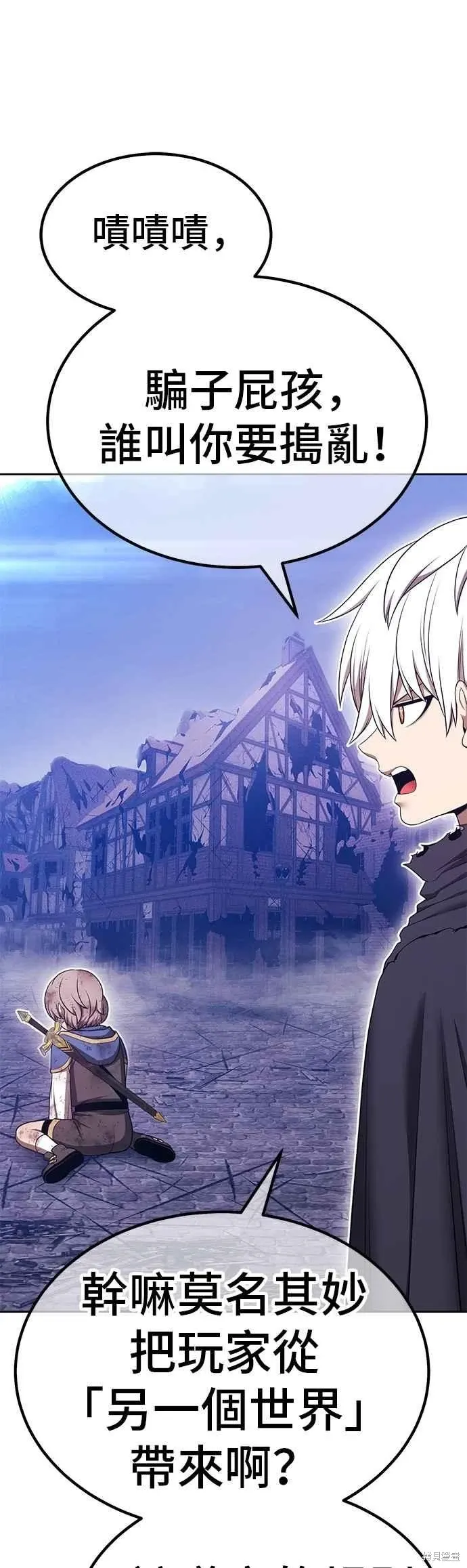 第二季 第69话 第143页