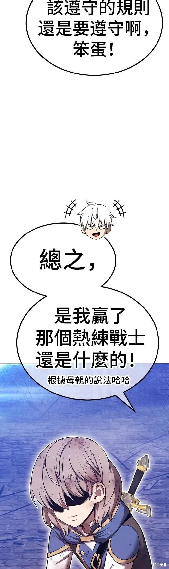 第二季 第69话 第144页