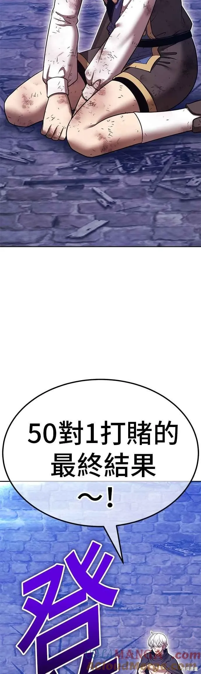 第二季 第69话 第145页