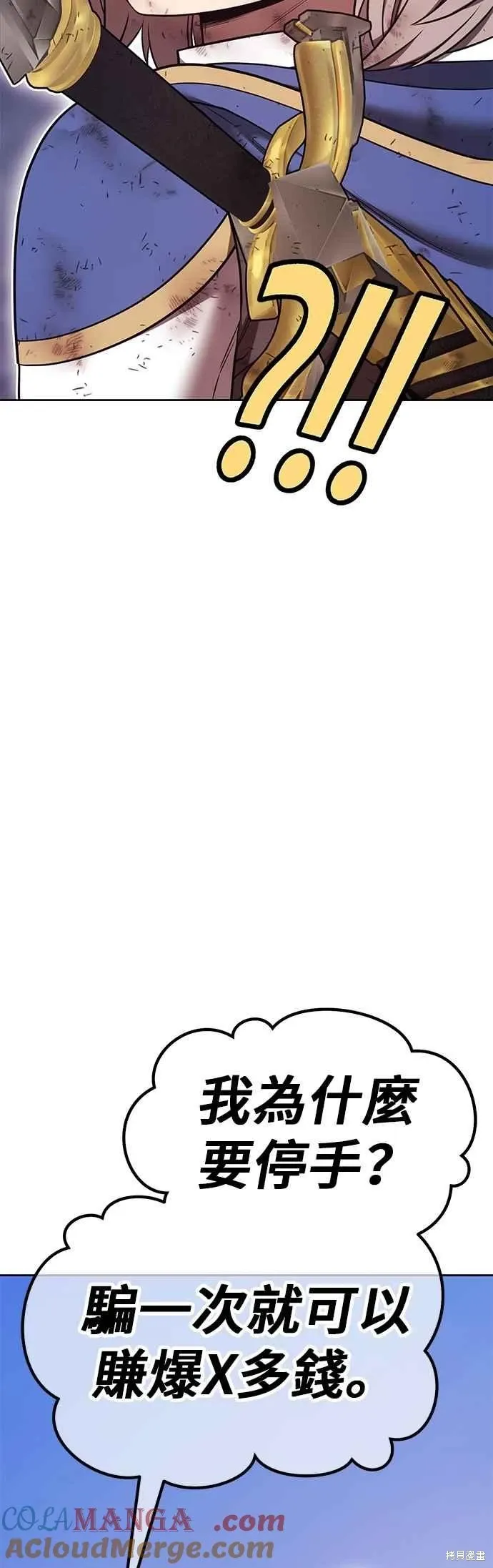 第二季 第69话 第149页