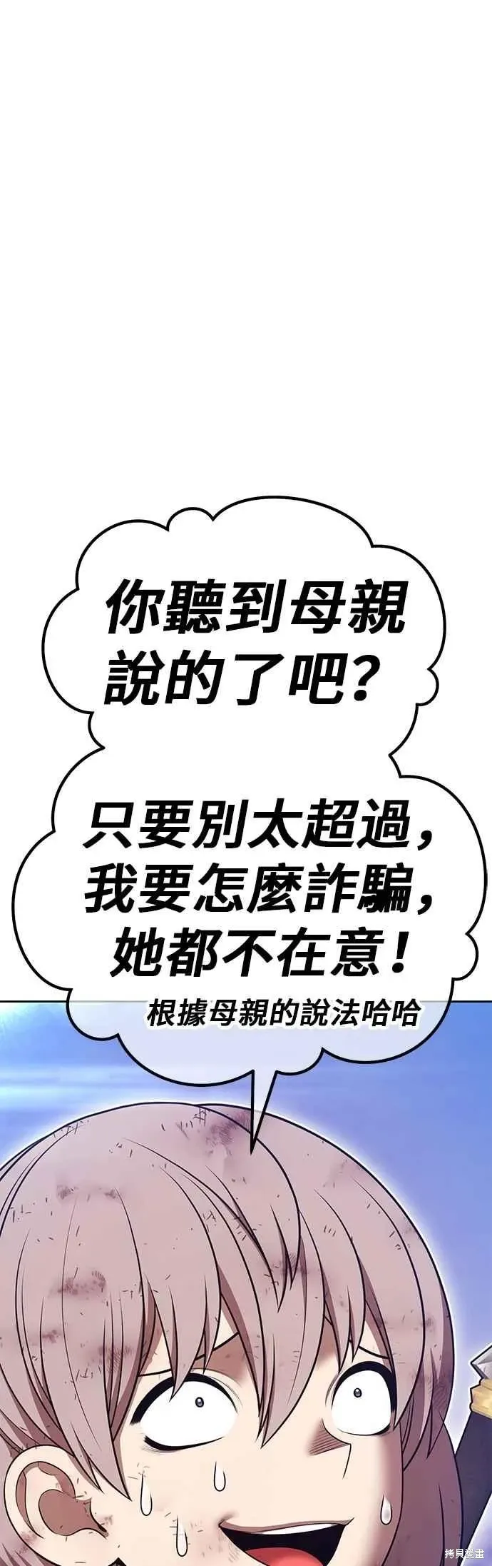 第二季 第69话 第152页