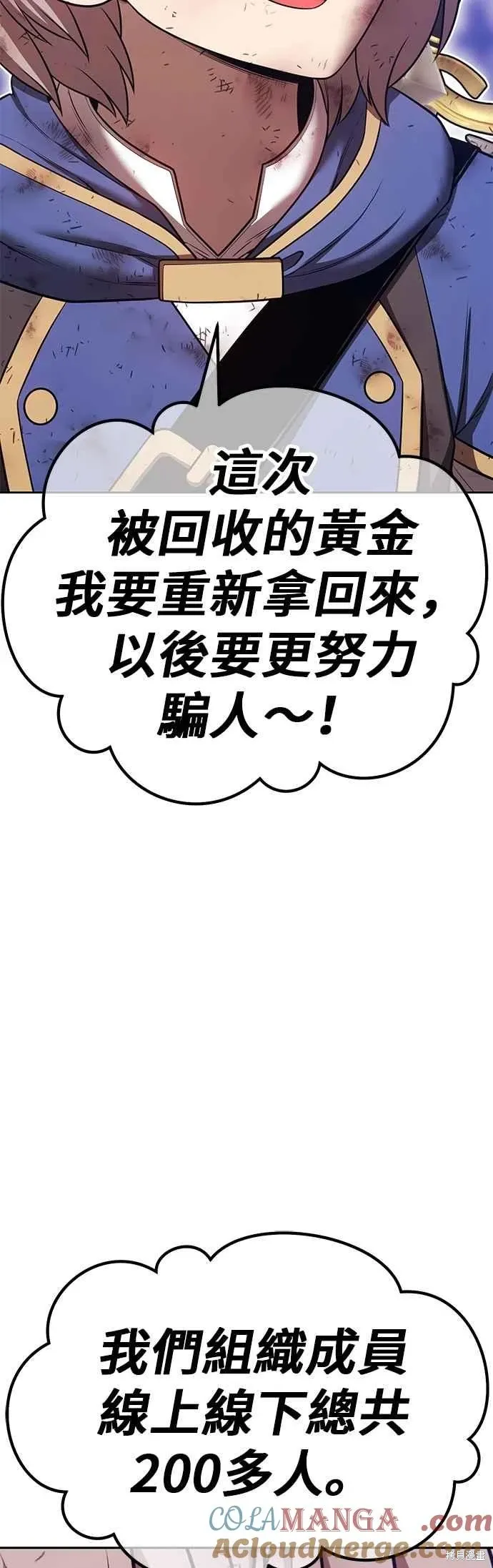 第二季 第69话 第153页