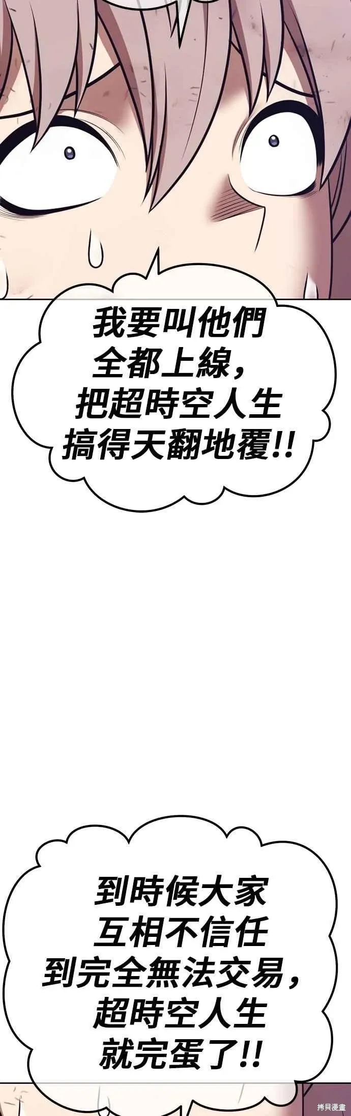 第二季 第69话 第154页