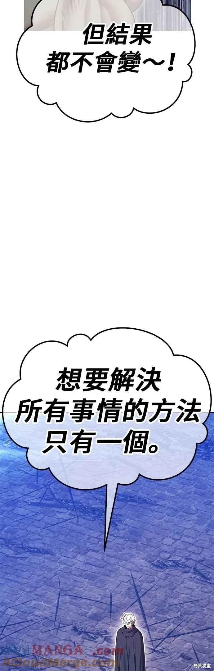 第二季 第69话 第161页
