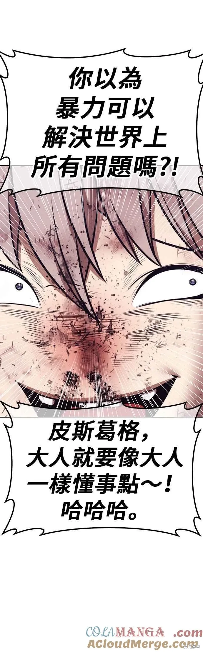 第二季 第69话 第169页
