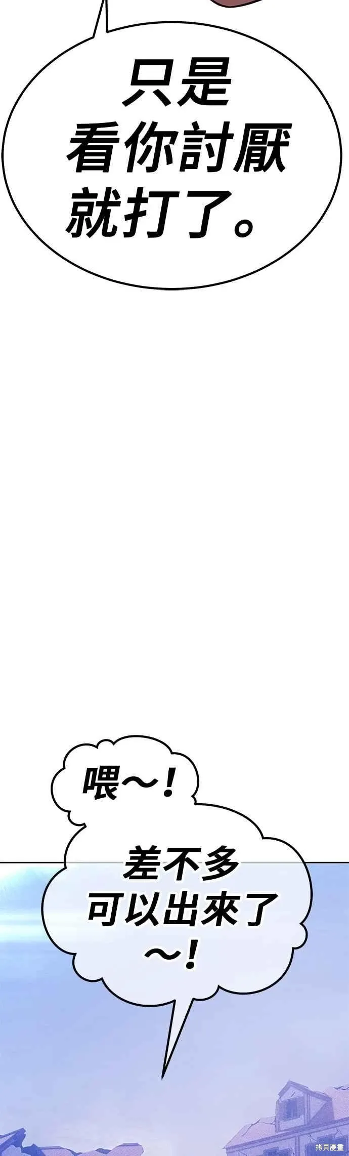 第二季 第69话 第171页