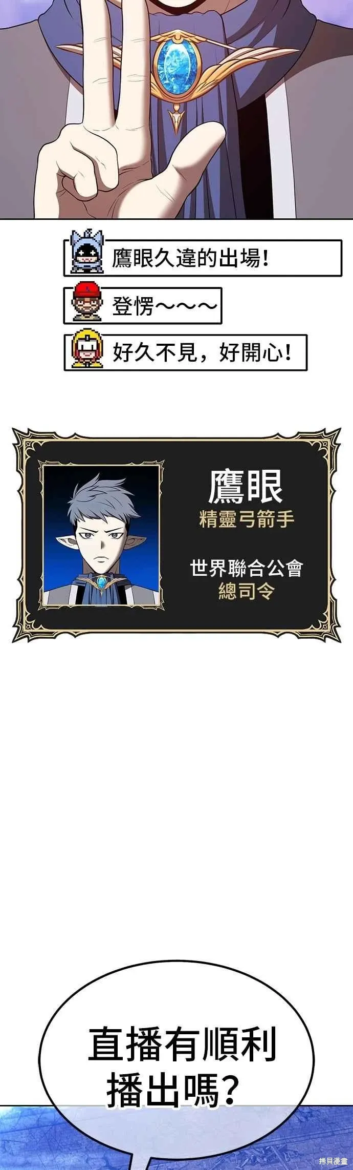 第二季 第69话 第175页