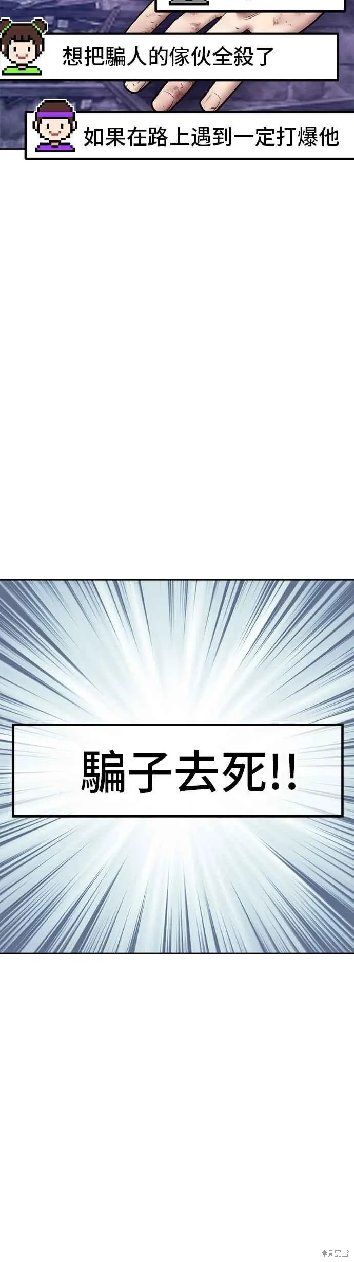 第二季 第69话 第179页